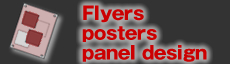 チラシ・ポスター・パネルデザイン